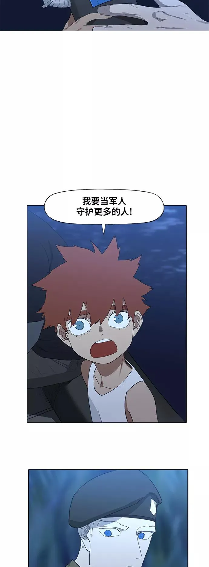 第86话 怪物（1） 第26页