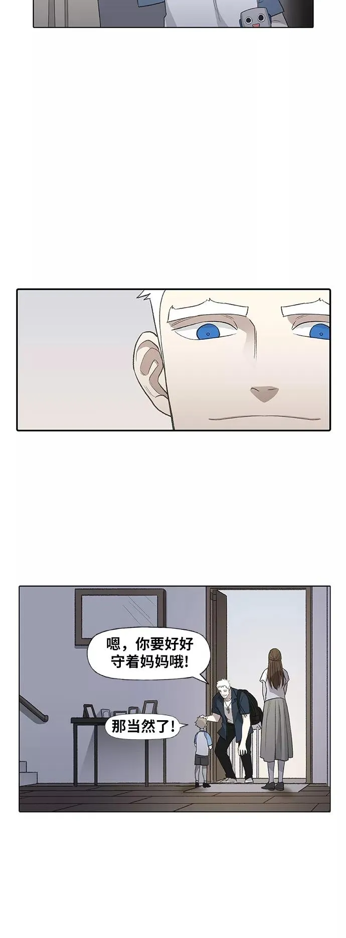 第86话 怪物（1） 第33页