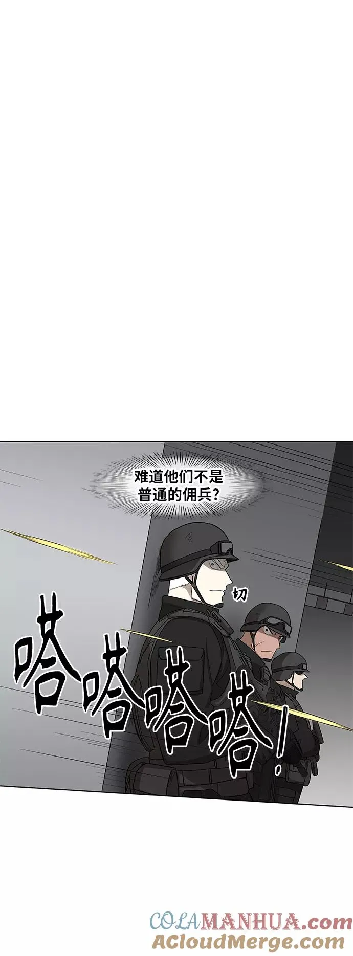 第86话 怪物（1） 第34页