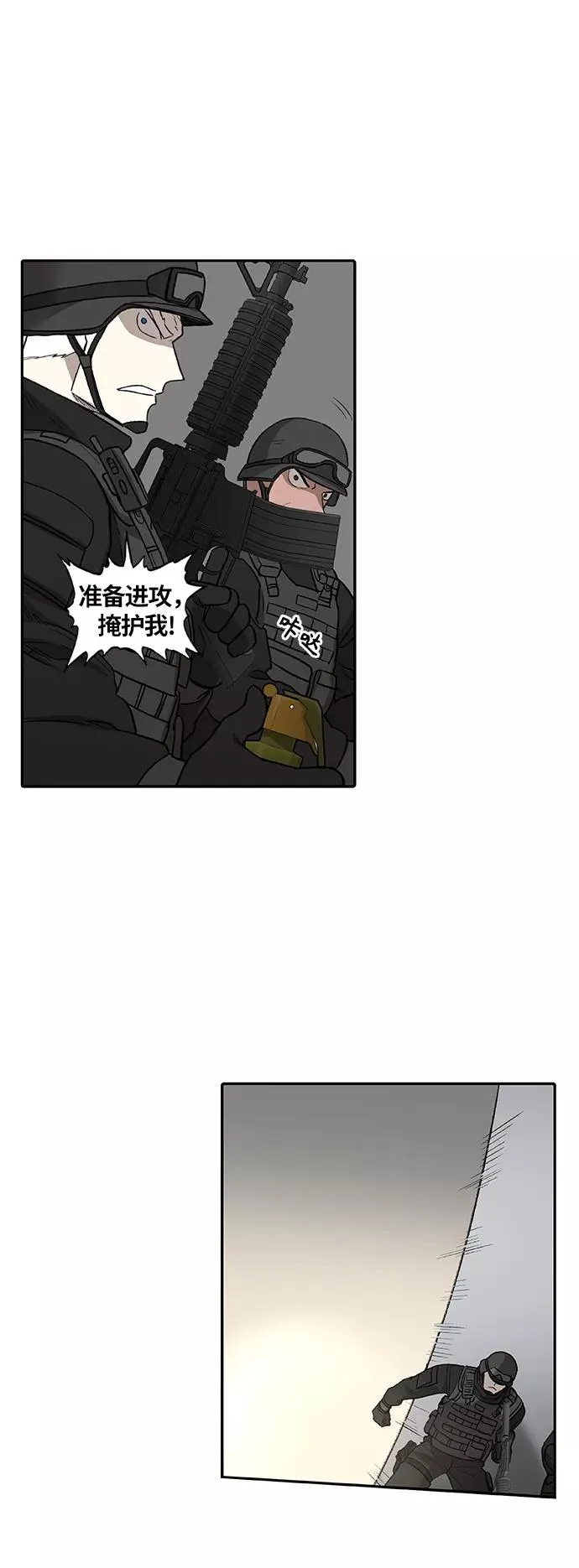 第86话 怪物（1） 第35页
