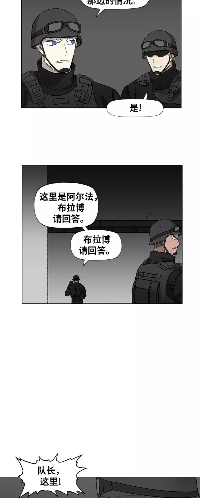 第86话 怪物（1） 第41页