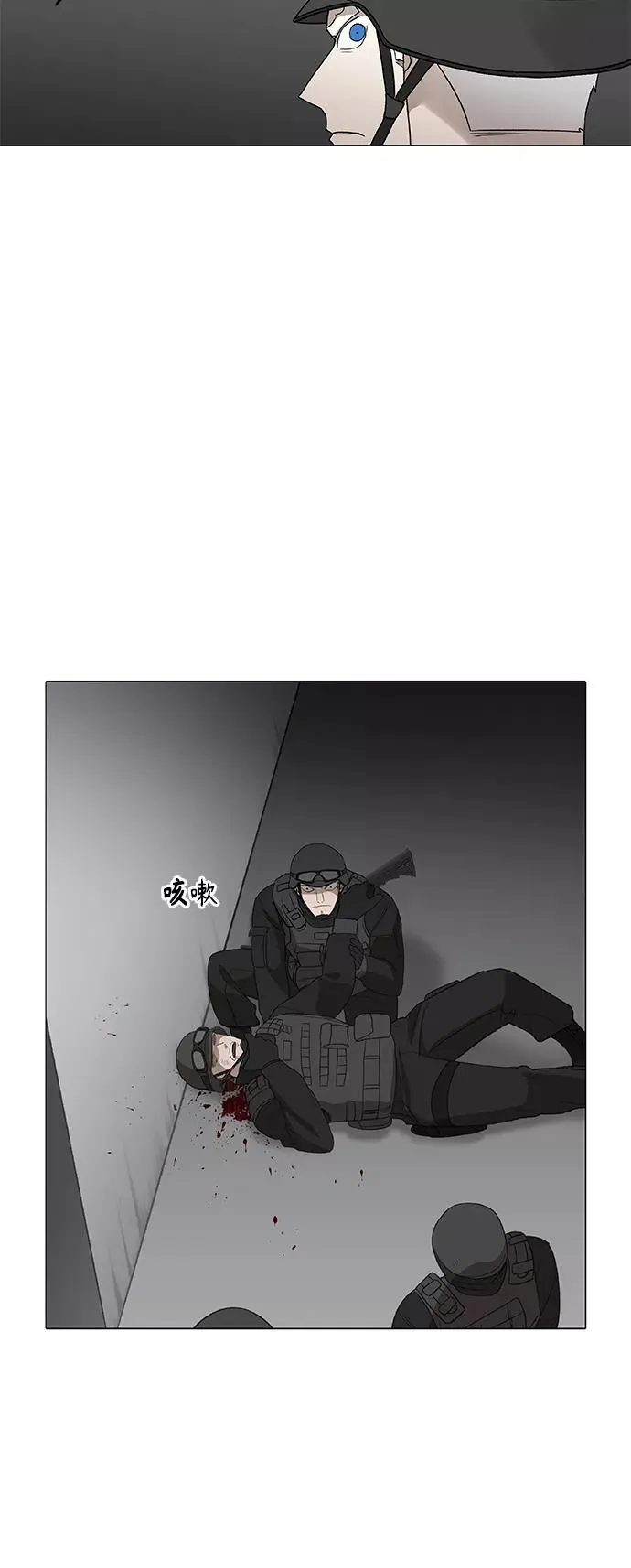 第86话 怪物（1） 第42页