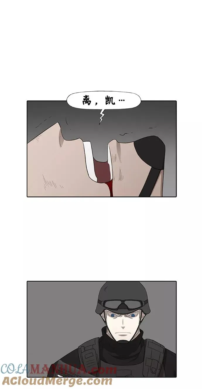 第86话 怪物（1） 第43页