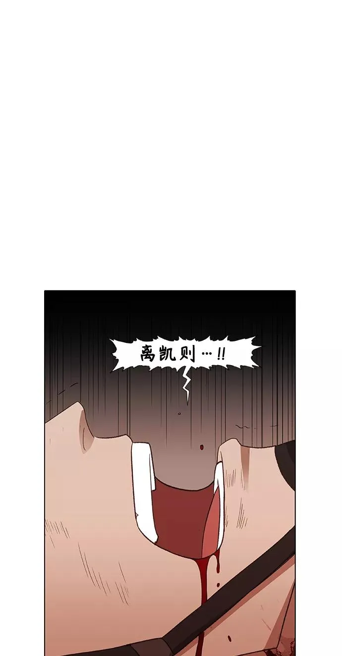 第86话 怪物（1） 第44页