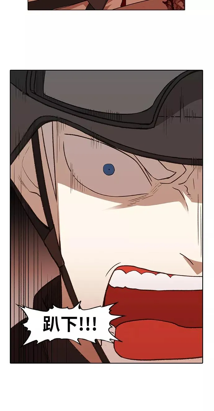 第86话 怪物（1） 第45页