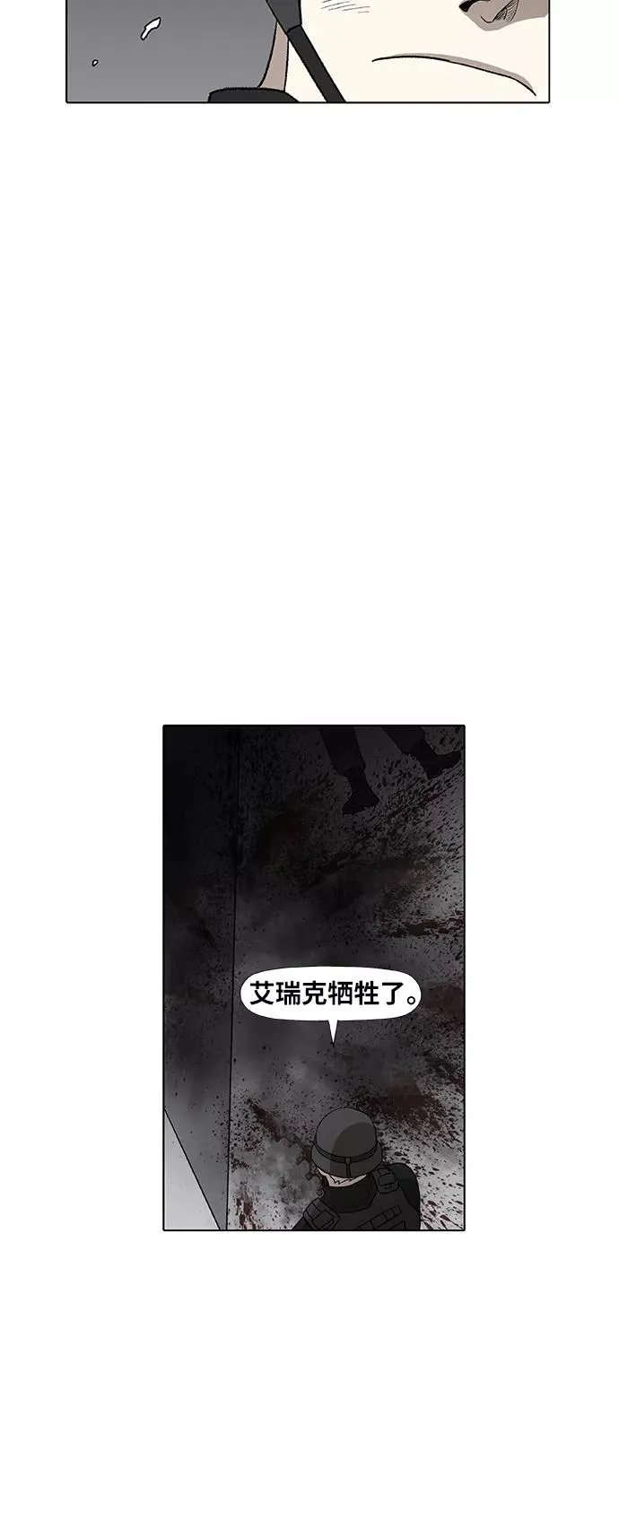 第86话 怪物（1） 第48页