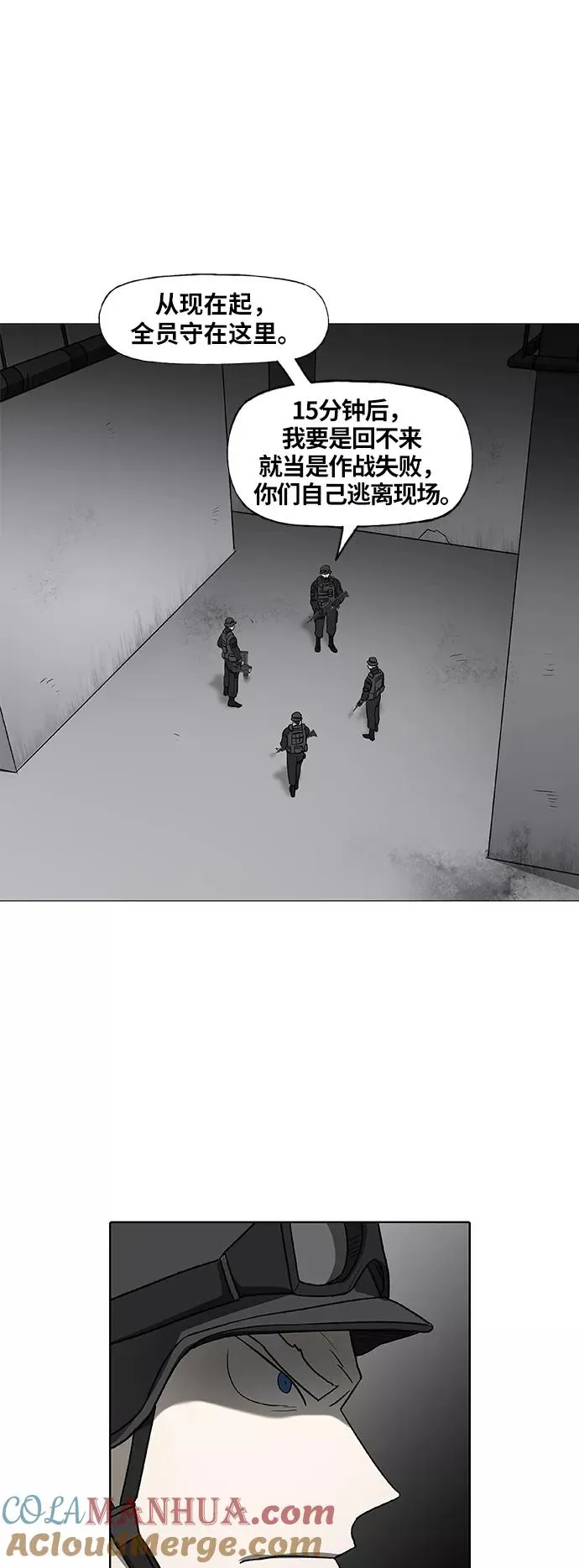 第86话 怪物（1） 第52页