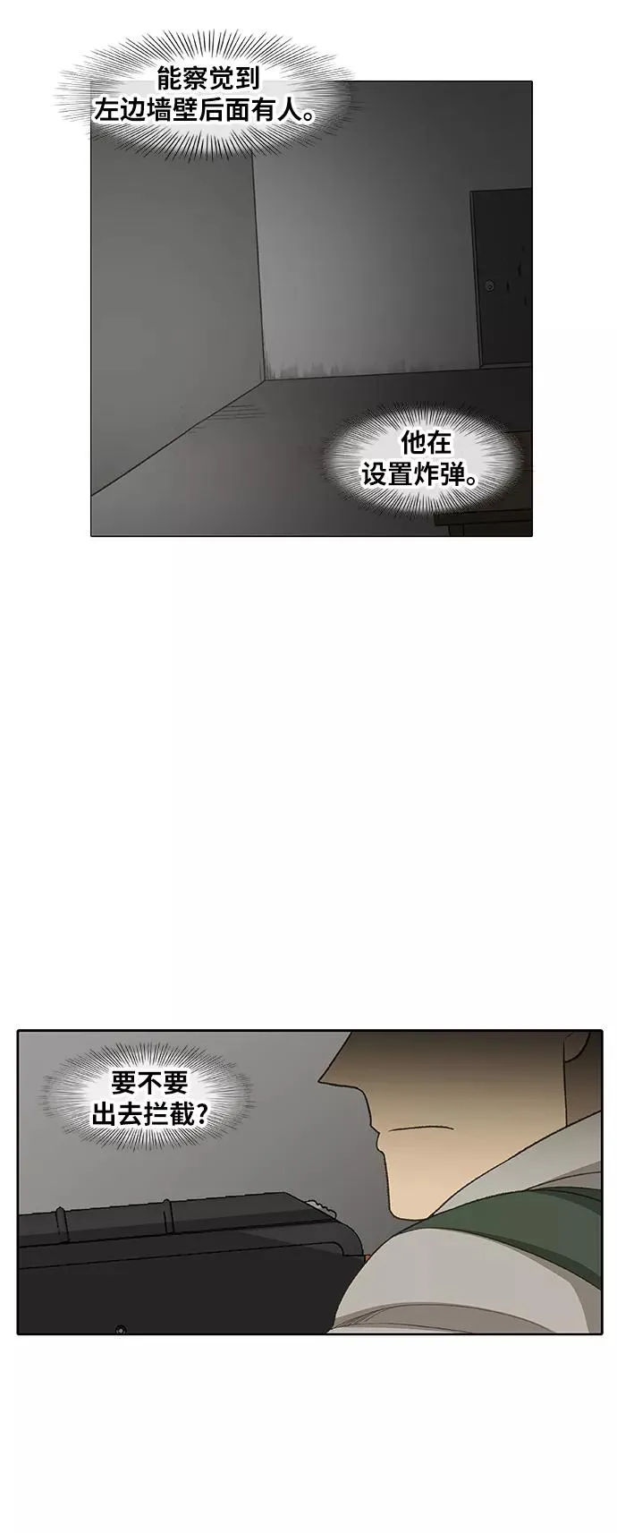 第86话 怪物（1） 第59页