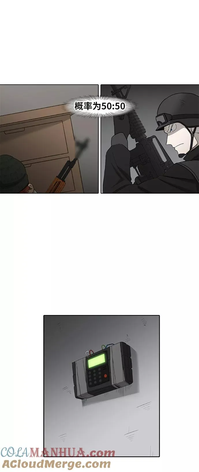 第86话 怪物（1） 第61页