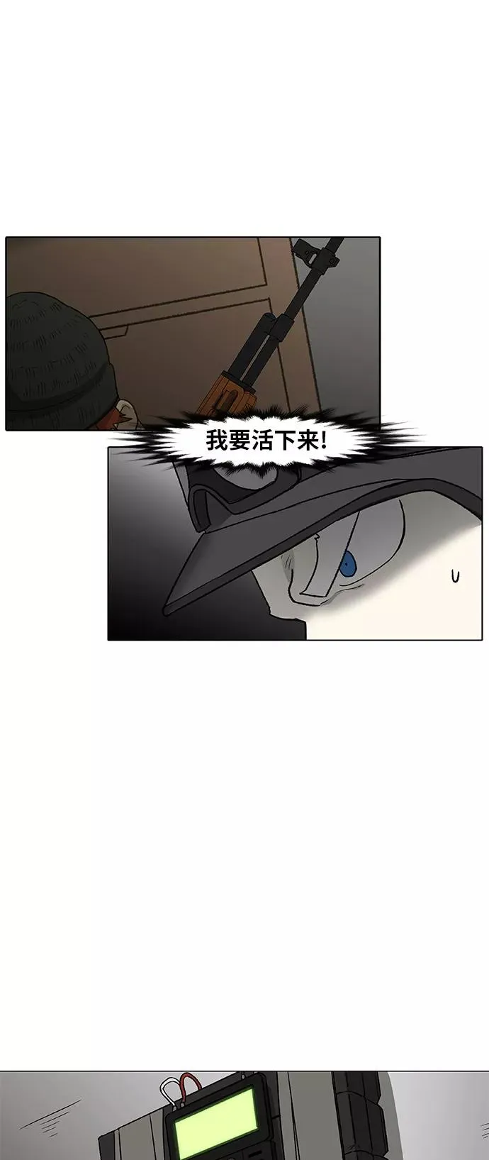 第86话 怪物（1） 第62页