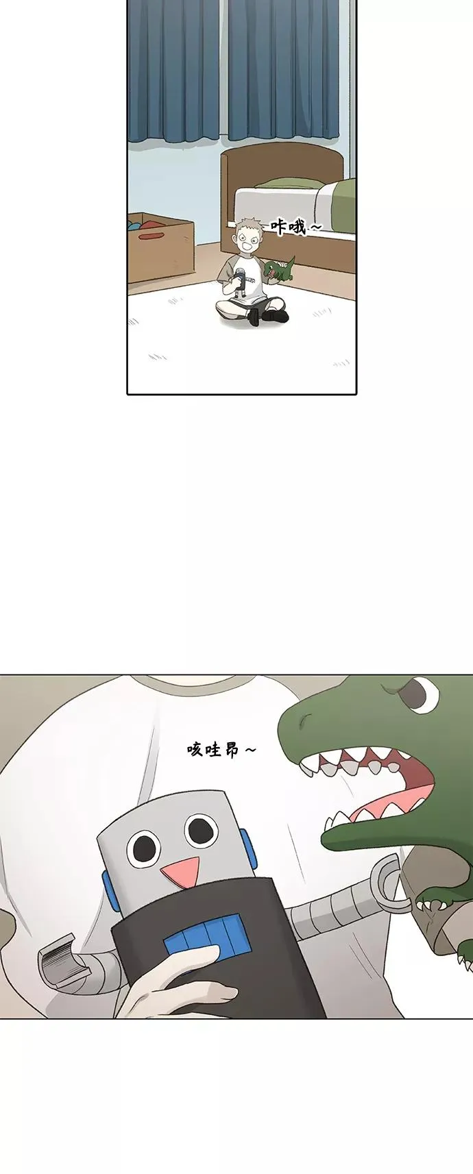 第86话 怪物（1） 第65页