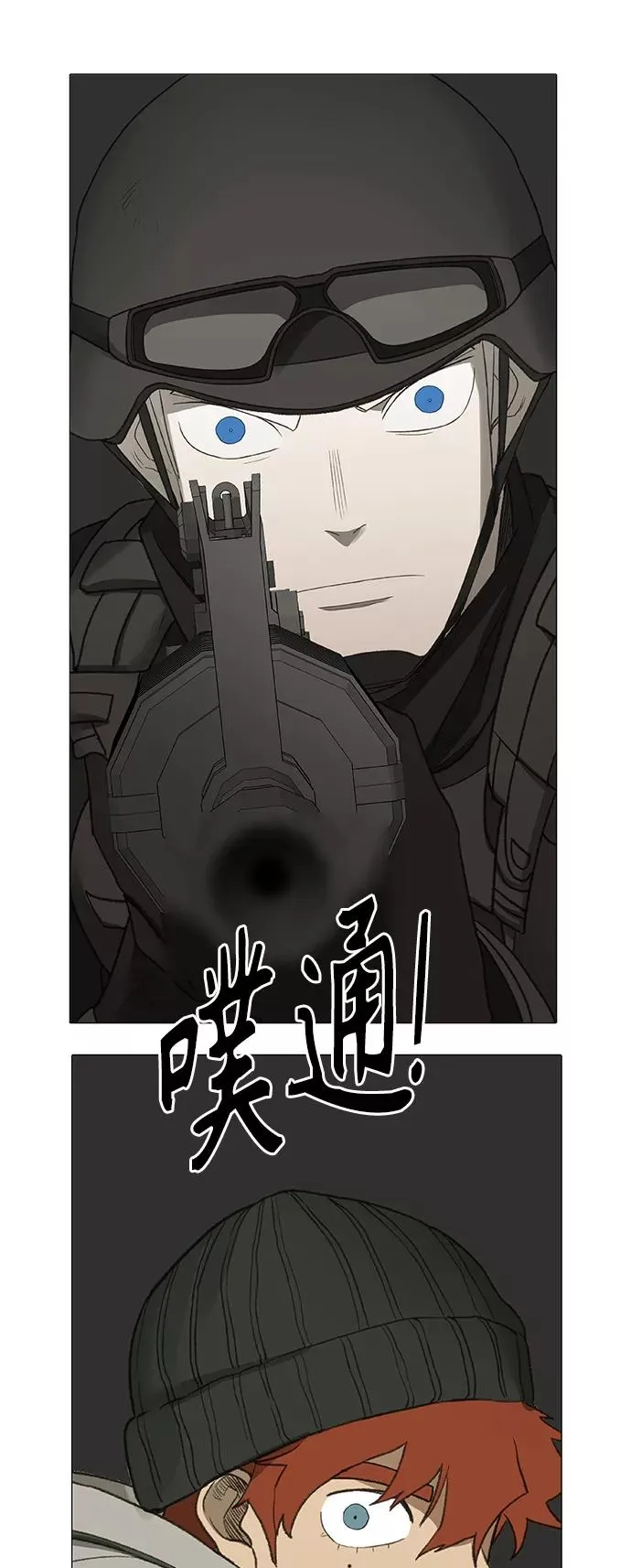 第86话 怪物（1） 第68页