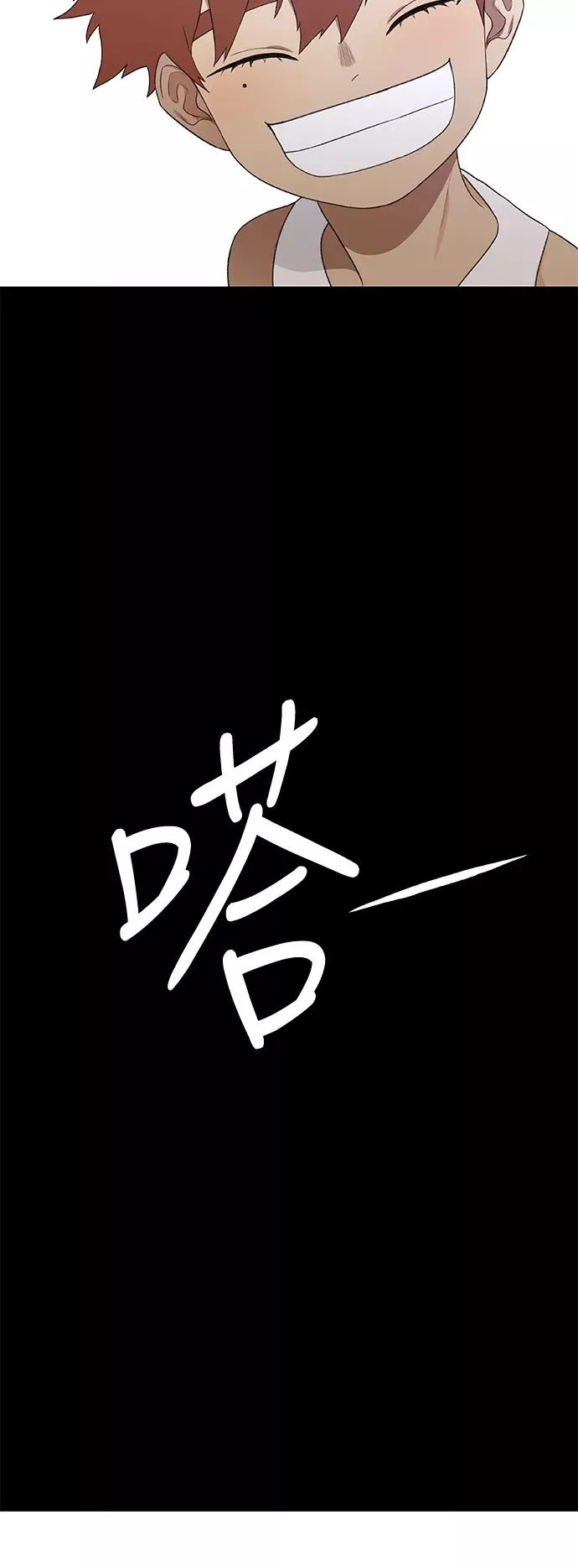 第86话 怪物（1） 第72页