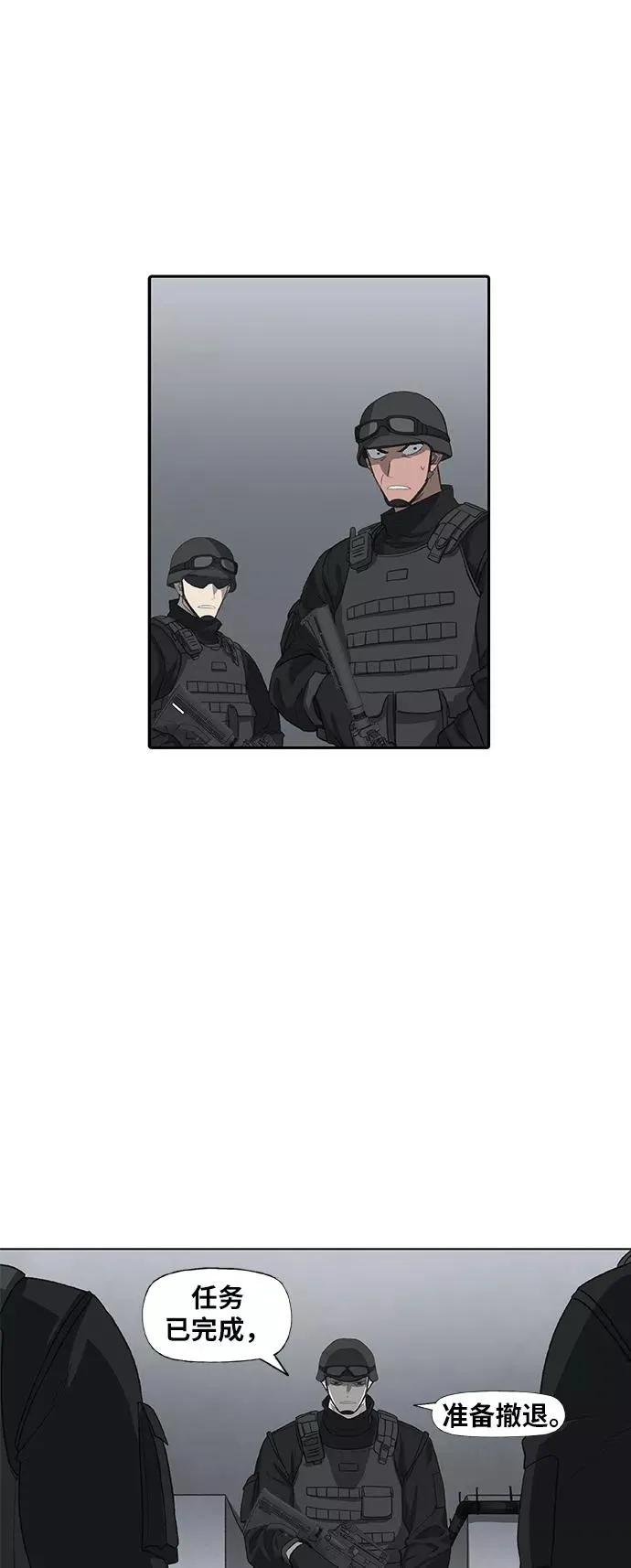 第87话 怪物（2） 第2页
