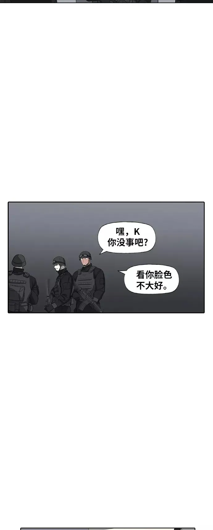 第87话 怪物（2） 第3页