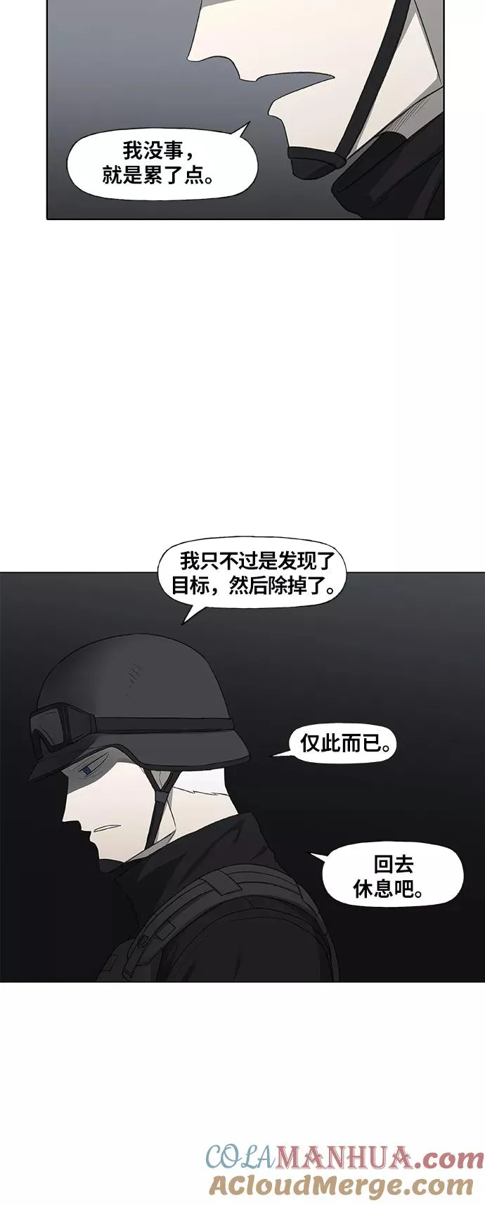 第87话 怪物（2） 第4页