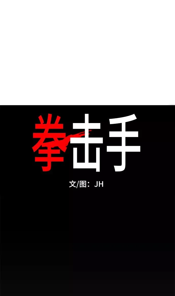 第87话 怪物（2） 第5页