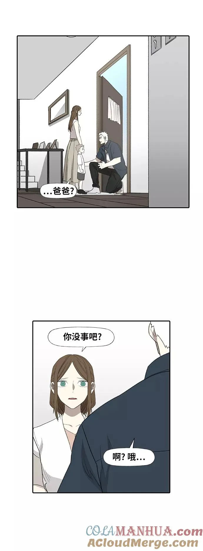 第87话 怪物（2） 第16页