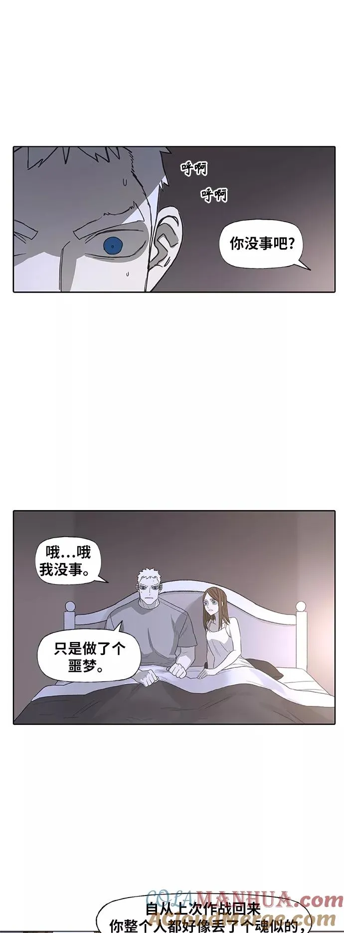 第87话 怪物（2） 第22页