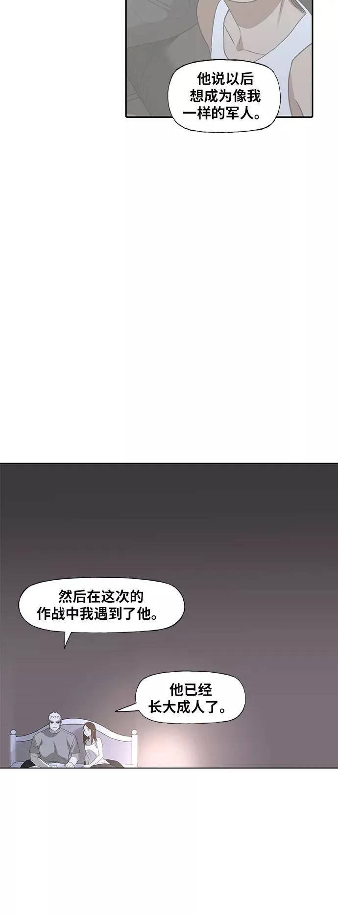第87话 怪物（2） 第24页