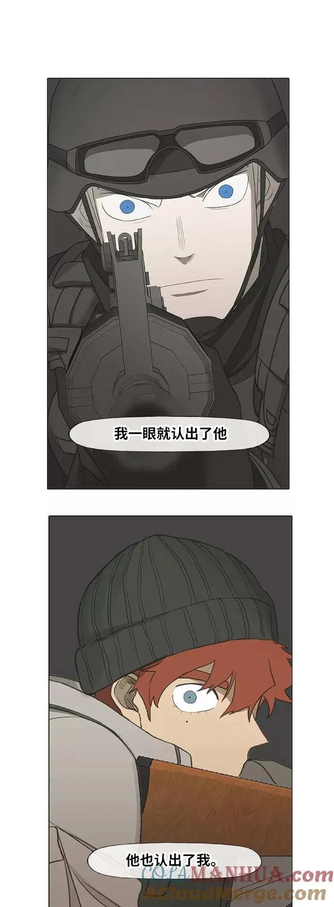 第87话 怪物（2） 第25页