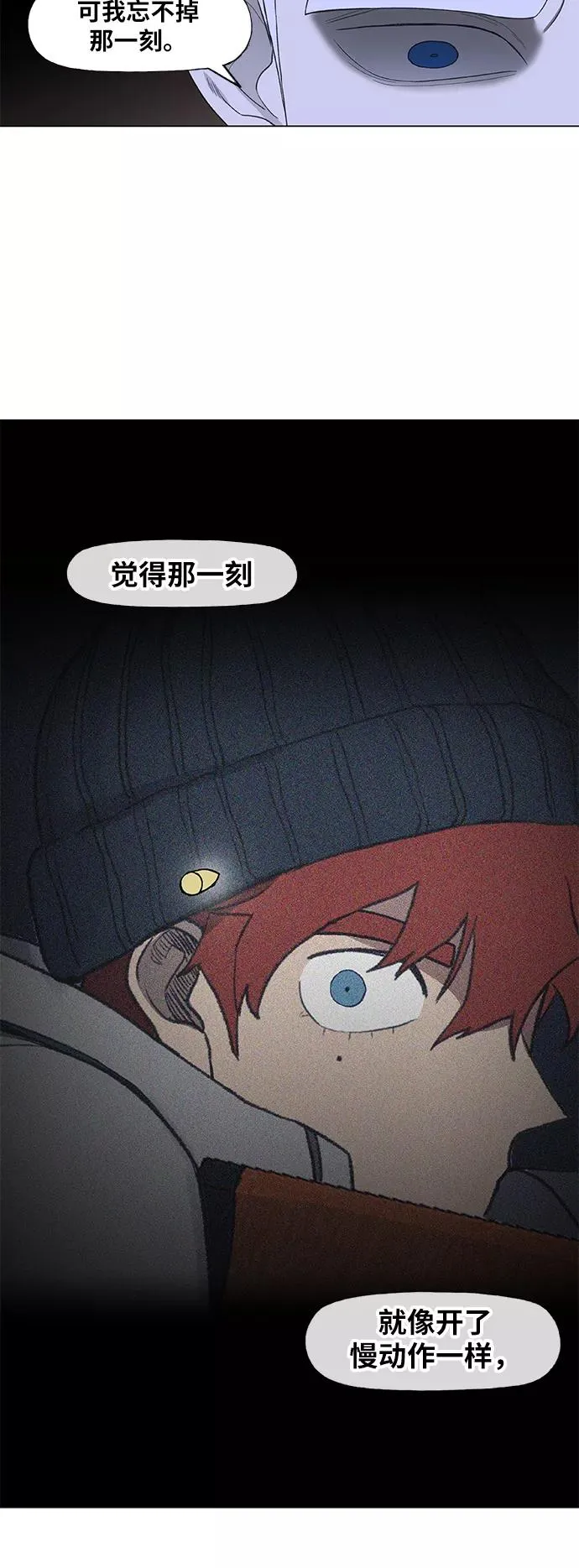 第87话 怪物（2） 第27页