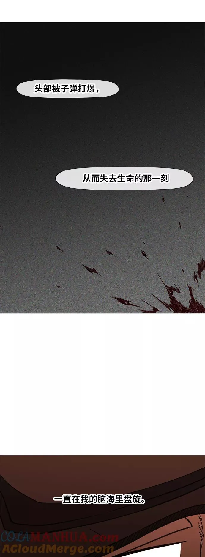 第87话 怪物（2） 第28页