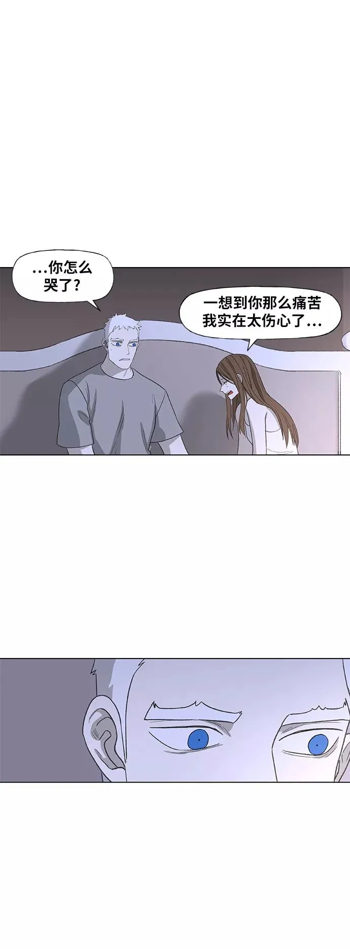 第87话 怪物（2） 第30页