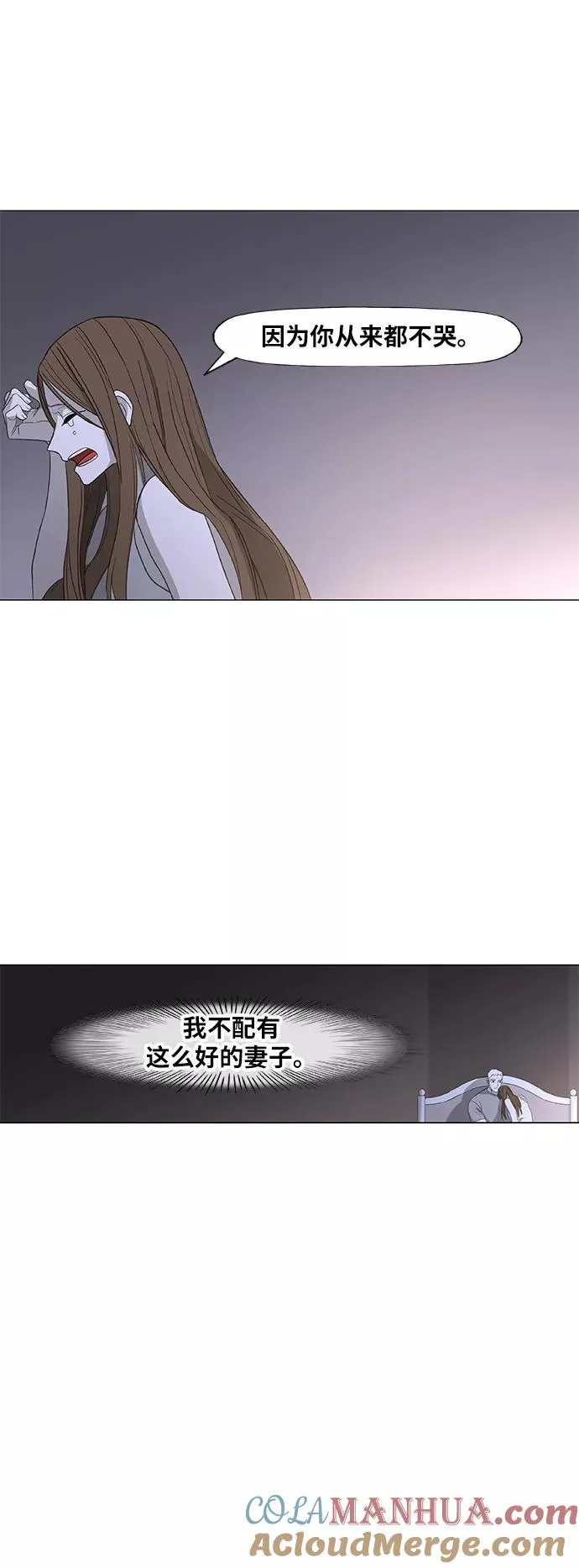 第87话 怪物（2） 第31页