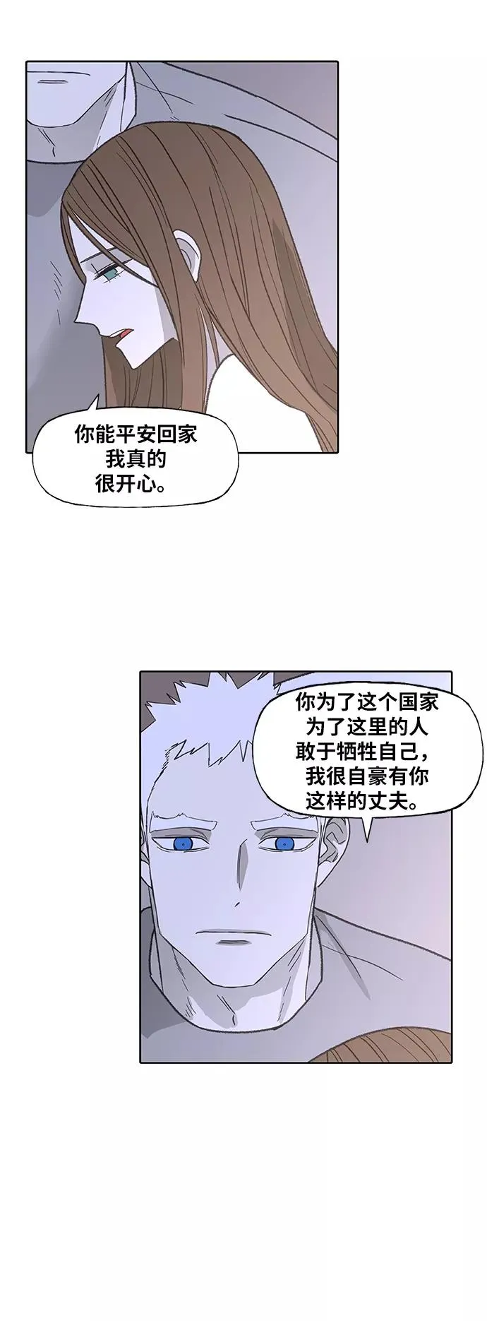 第87话 怪物（2） 第32页