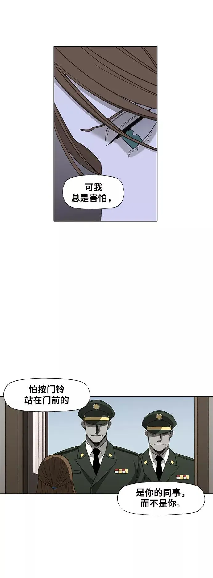 第87话 怪物（2） 第33页