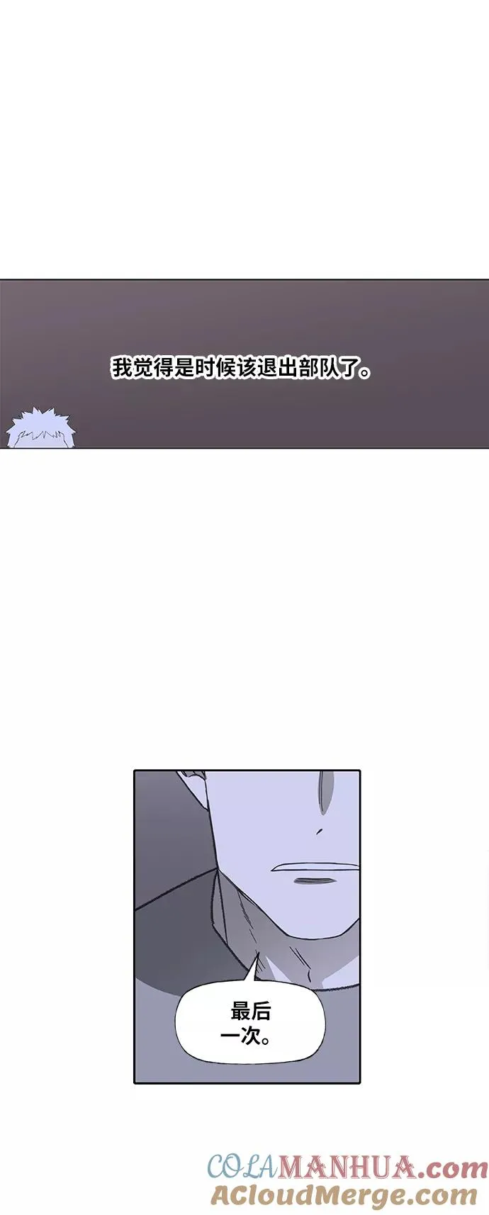 第87话 怪物（2） 第34页