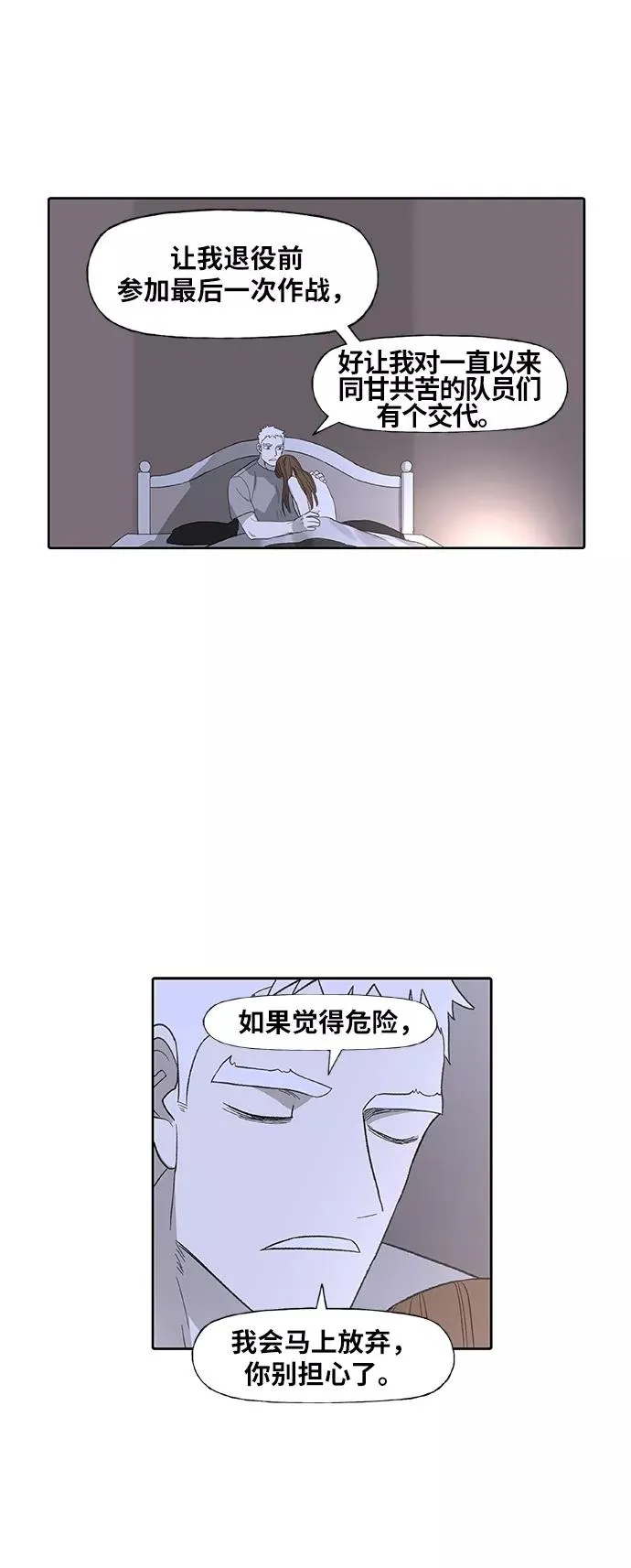 第87话 怪物（2） 第35页
