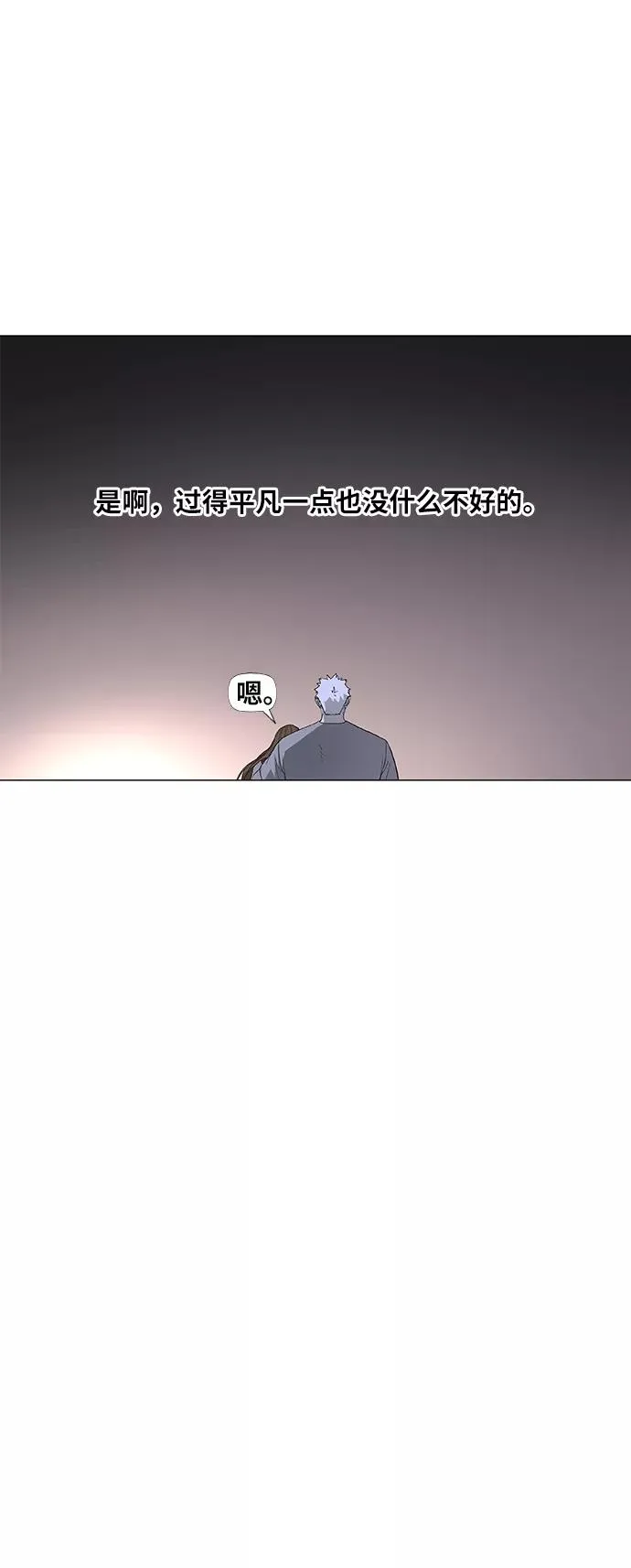 第87话 怪物（2） 第36页