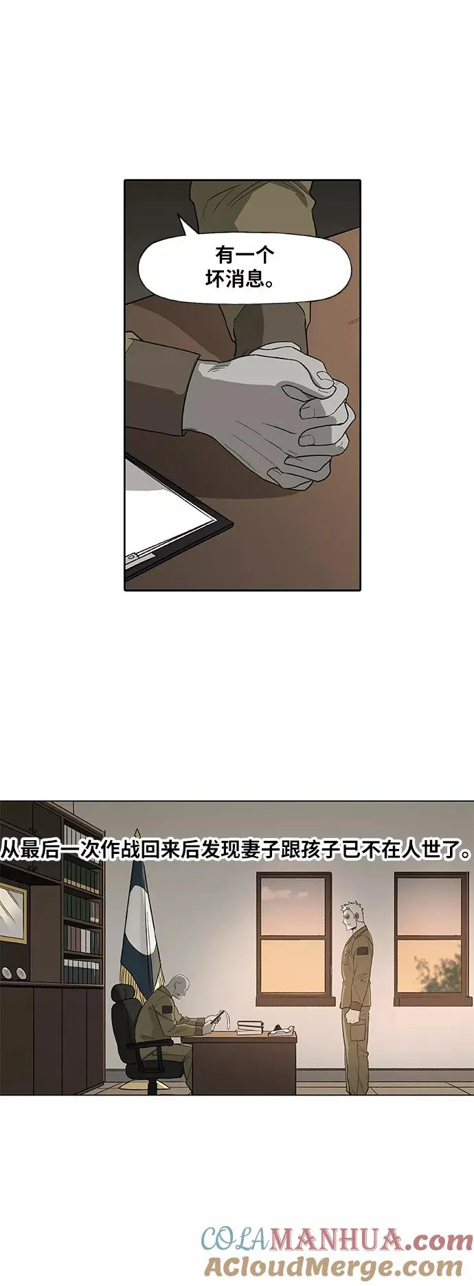 第87话 怪物（2） 第37页