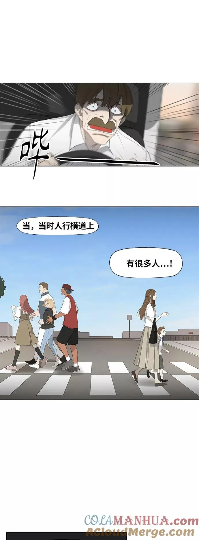第87话 怪物（2） 第46页