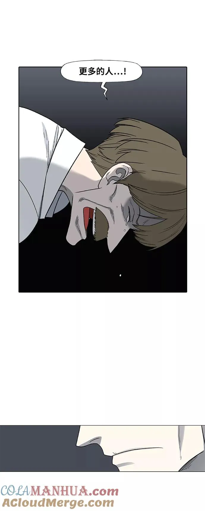 第87话 怪物（2） 第49页