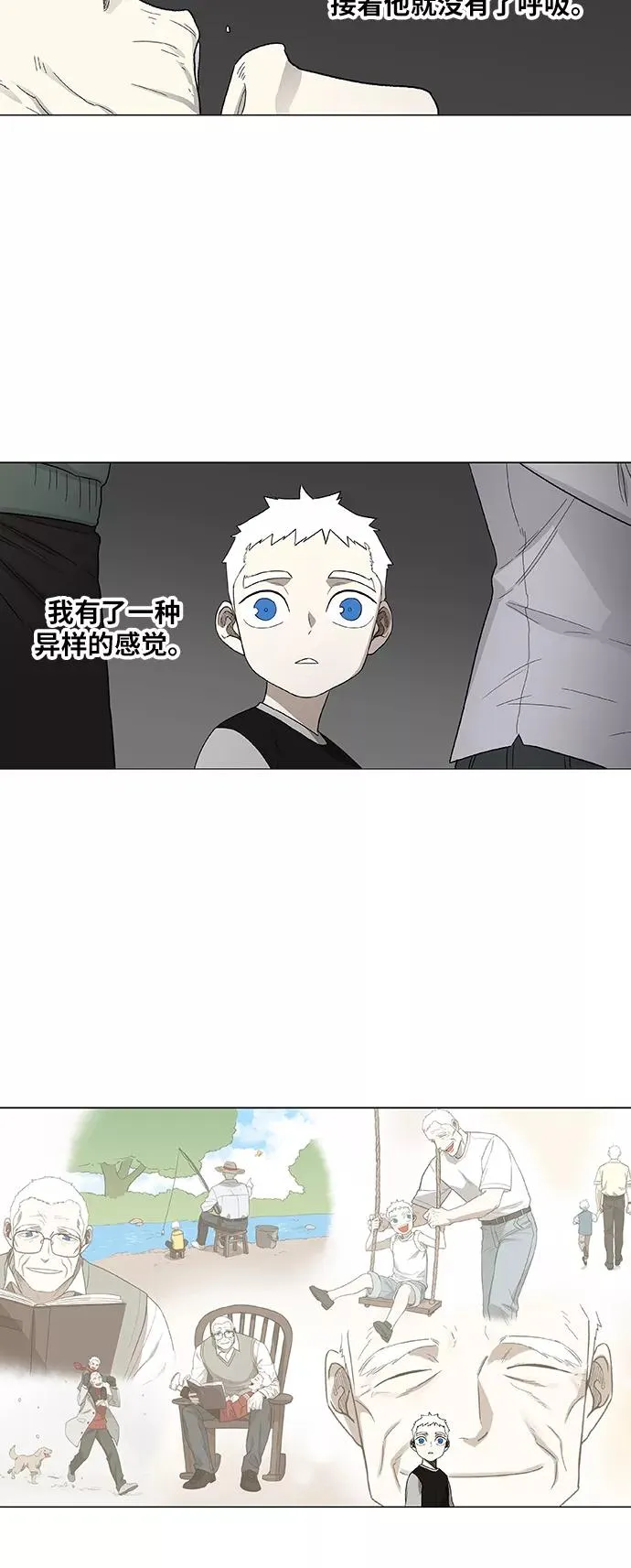 第88话 怪物（3） 第6页