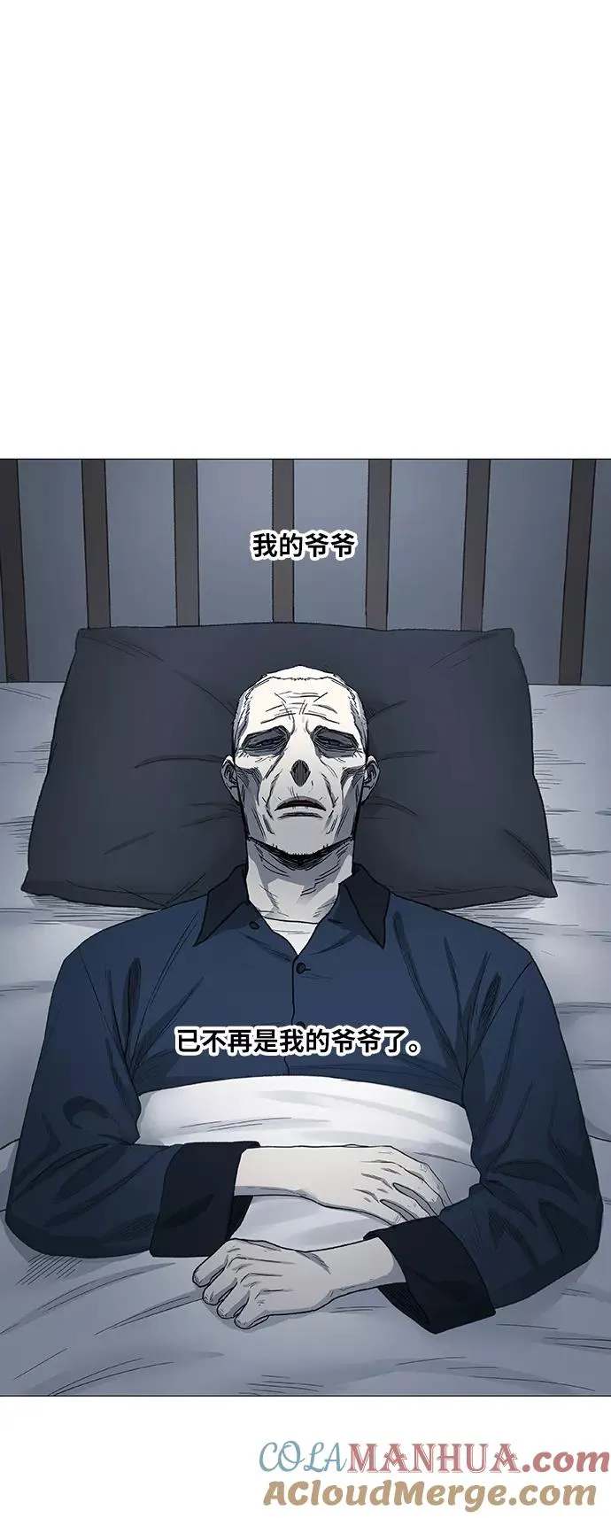 第88话 怪物（3） 第7页