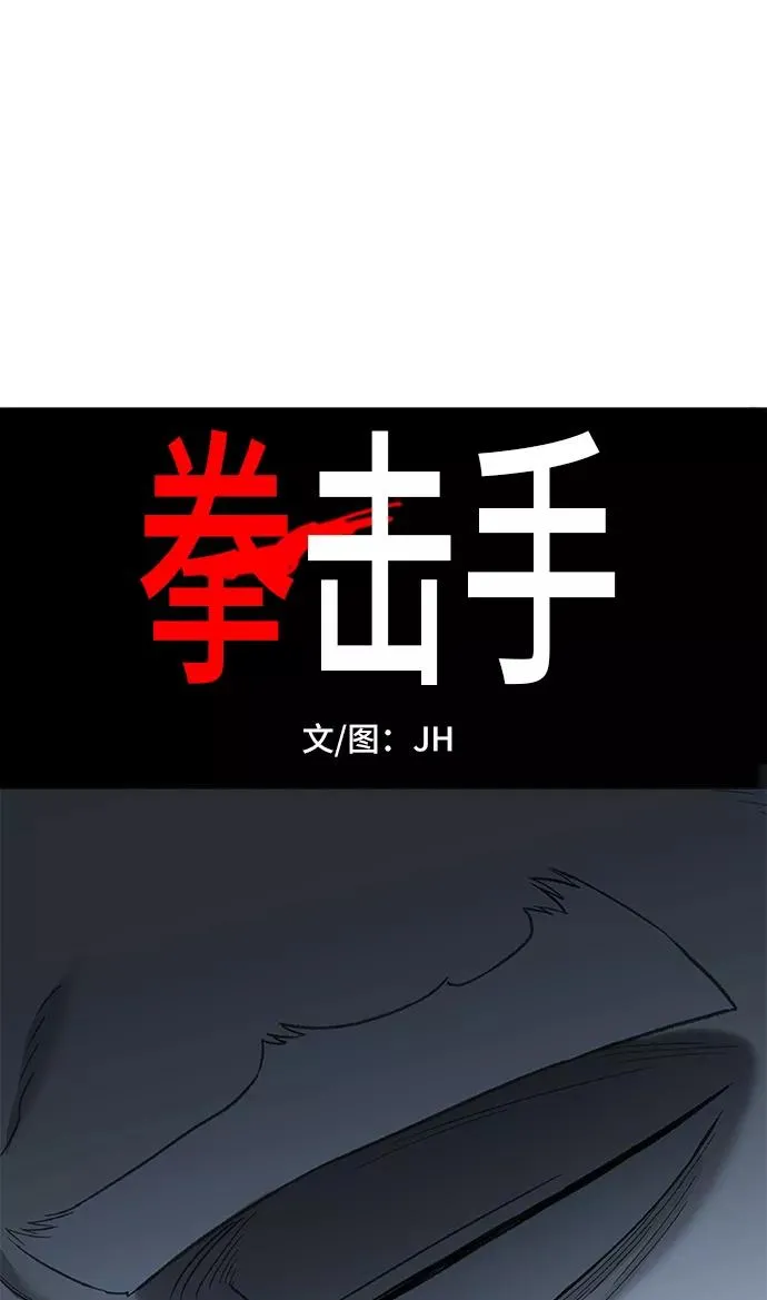 第88话 怪物（3） 第11页