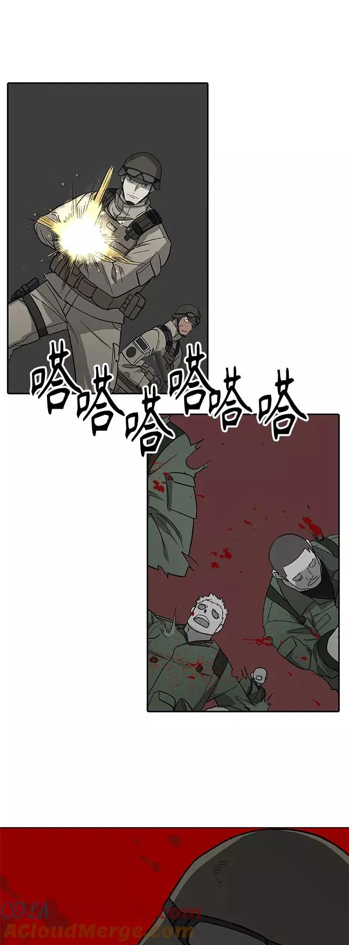 第88话 怪物（3） 第13页