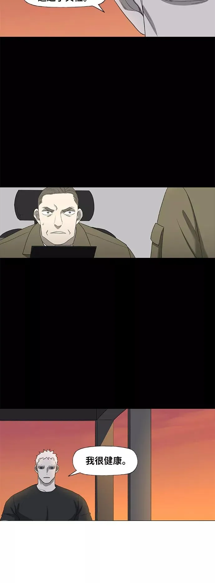 第88话 怪物（3） 第18页