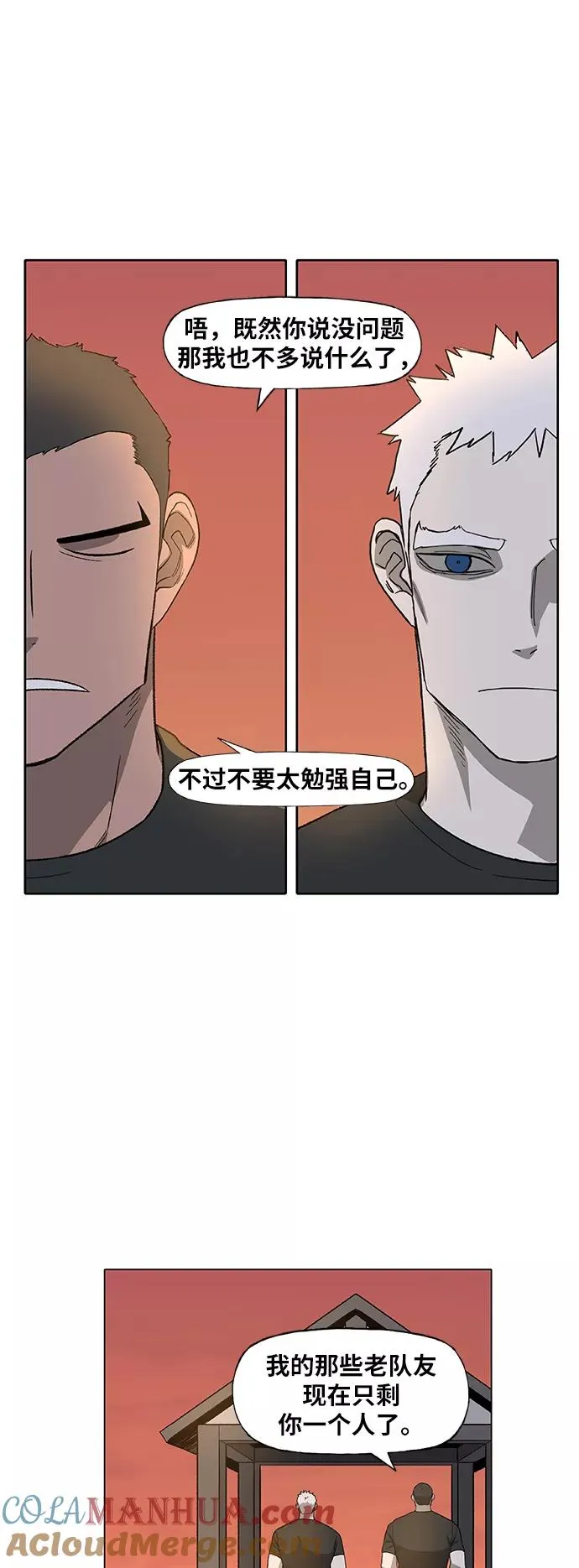 第88话 怪物（3） 第19页