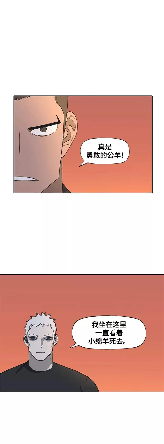 第88话 怪物（3） 第24页