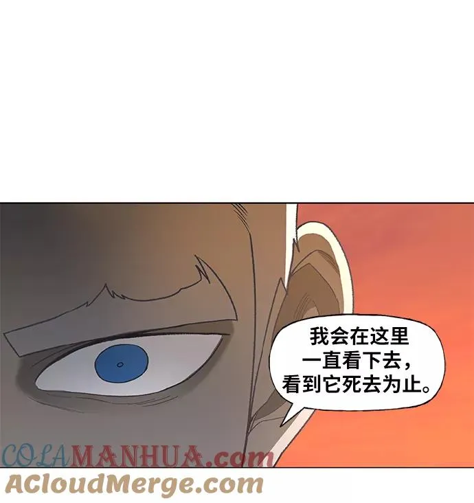 第88话 怪物（3） 第25页
