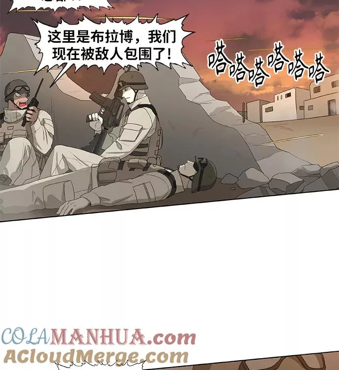 第88话 怪物（3） 第28页