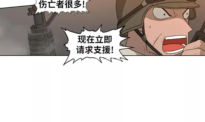 第88话 怪物（3） 第29页