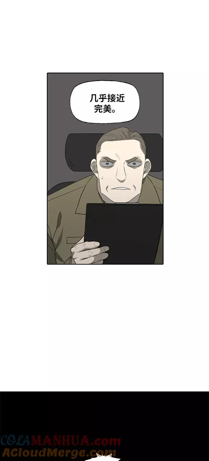 第88话 怪物（3） 第34页