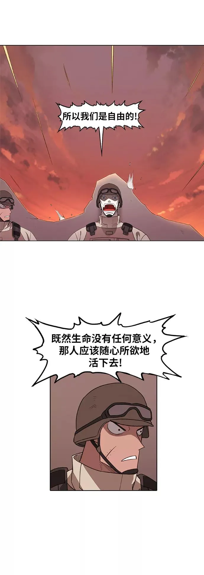 第88话 怪物（3） 第47页