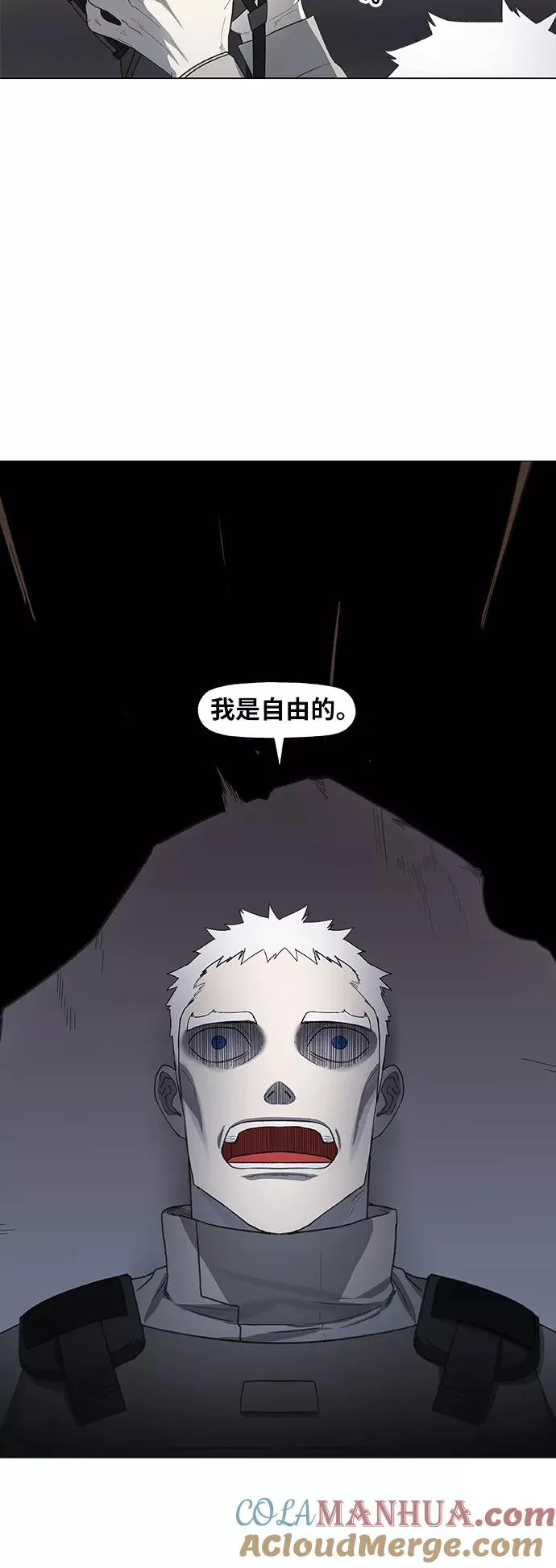 第88话 怪物（3） 第49页